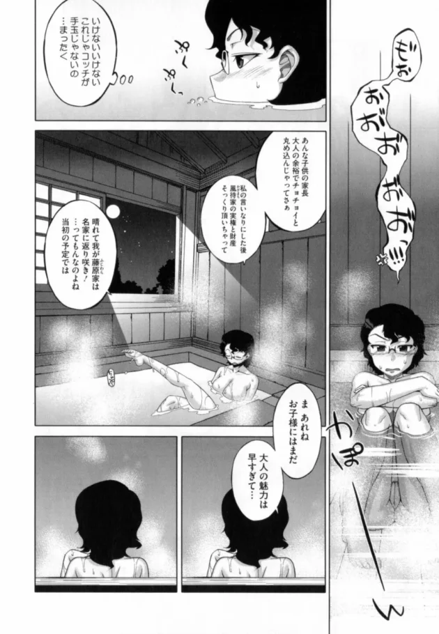 夜這いするんだけど、処女だからうまくいかず、反撃されて…【無料 エロ同人】11
