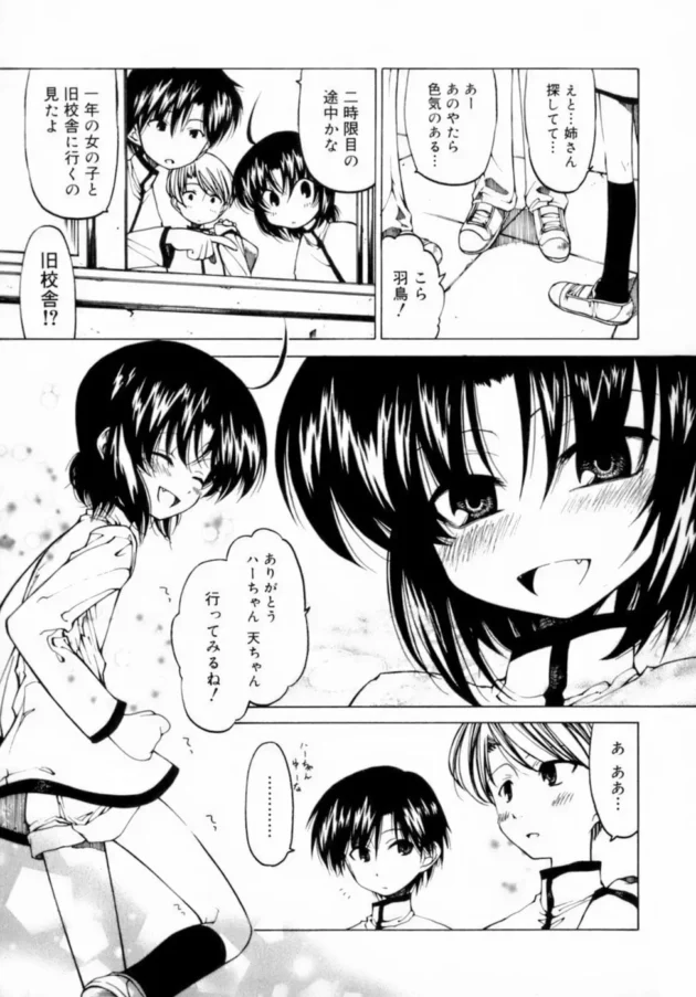 女子生徒に夢を見せたような感じにして3Pエッチしておる【無料 エロ同人】11