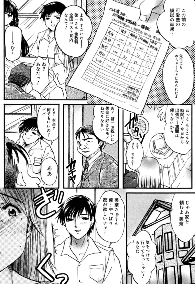 義理の妹のアナルを開発してアナラーにしちゃう鬼畜なお兄ちゃん【無料 エロ同人】11