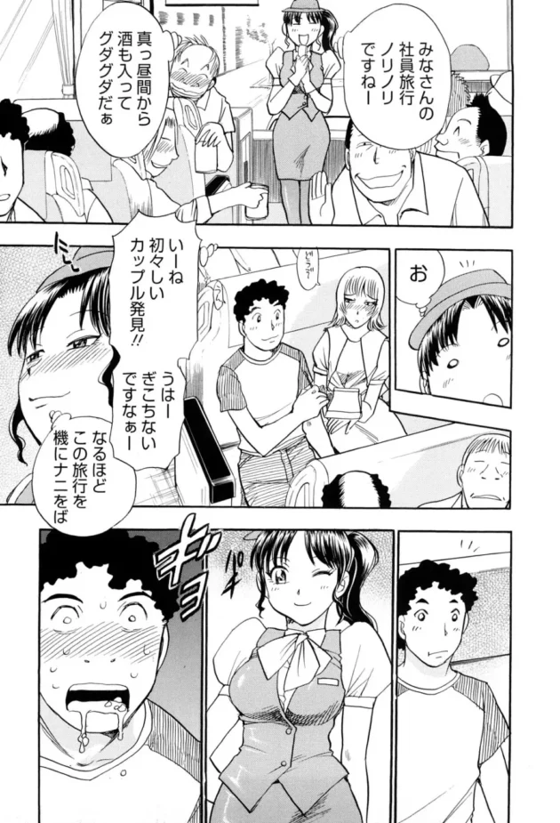 裏山死刑！宅配便の仕事をやってて心底良かった！【無料 エロ同人】11