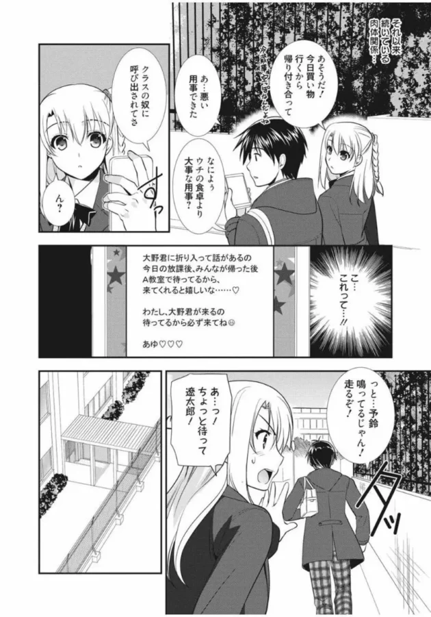 両親が隣の部屋で寝てるのに義姉が夜這いしてきたぁー【無料 エロ同人】12