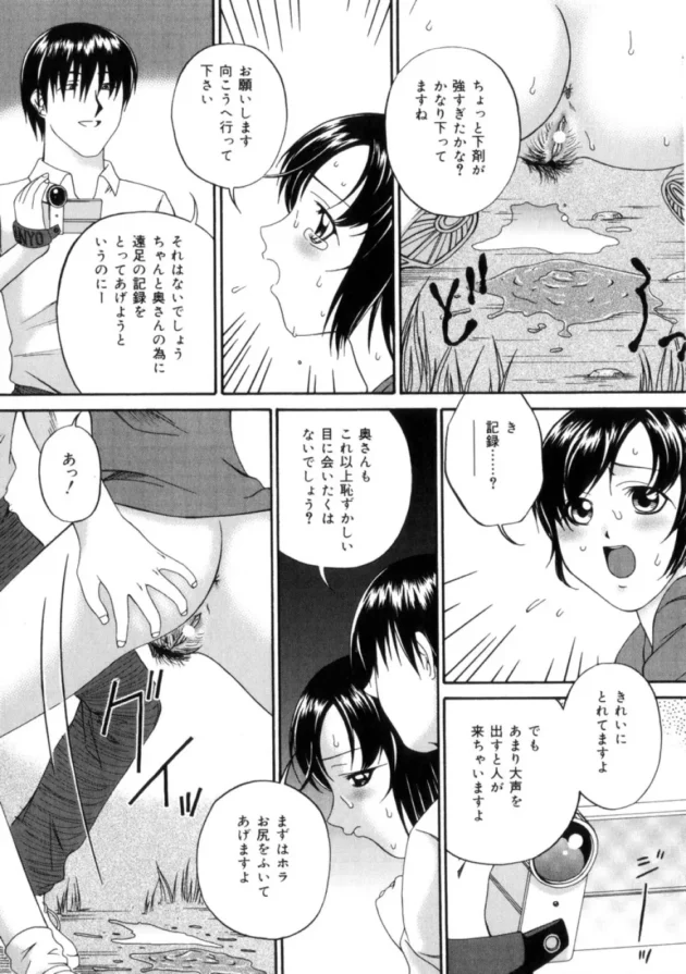 ショタな息子にフィストファックされて喘ぐ人妻さん【無料 エロ同人】12