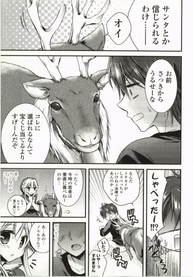 サンタのお姉さんのいたーいお仕置き、ぐりっぐにっ！！！圧迫してもっと苦しくさせちゃいますっ～【無料 エロ同人】12