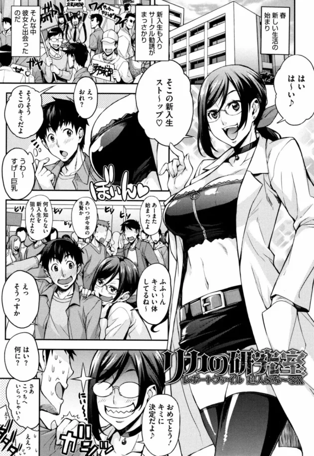 国際展示場でエロ水着の格好で展示会を開いていたお姉さんが我慢出来なくなった彼氏と休憩室でセックスしてますー【無料 エロ同人】12