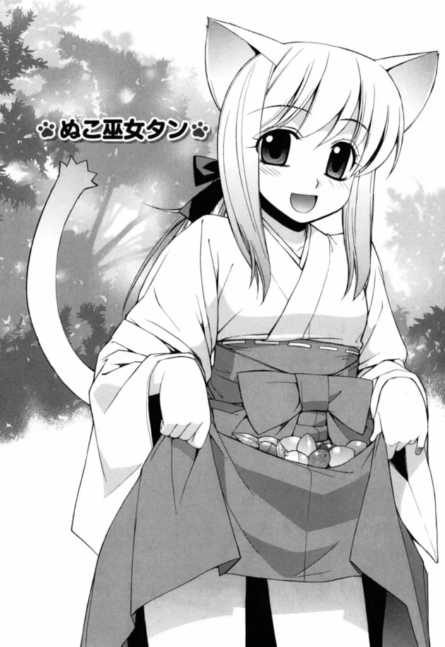 妹系のロリ猫耳の巫女さんがオマンコに貼ってあるお札を交換【無料 エロ同人】12