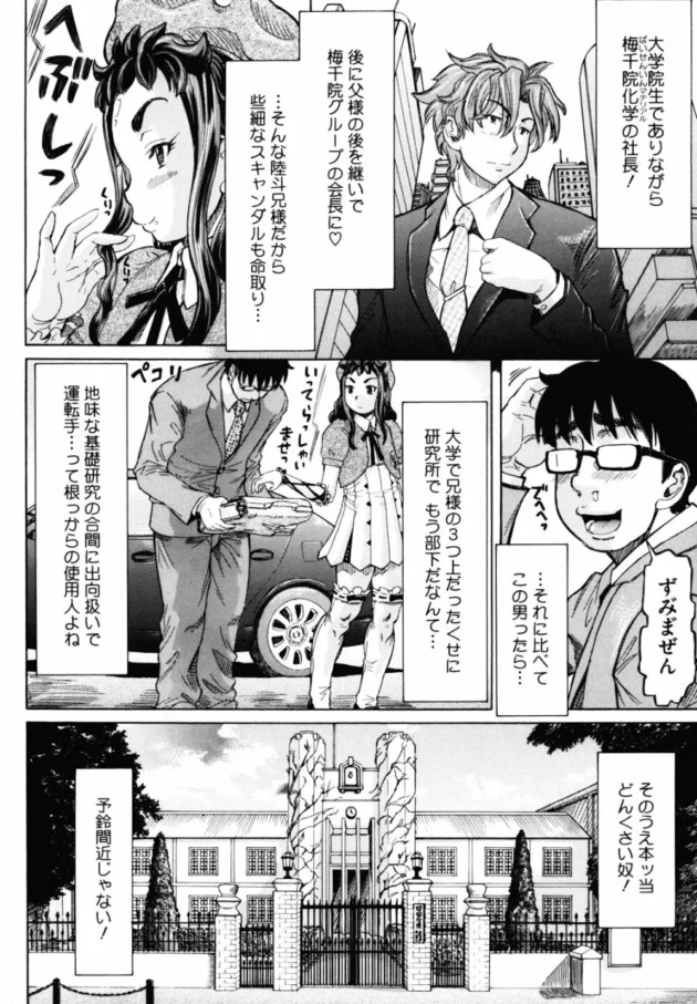 緊縛したまま学校にいかせて帰りに調教セックス【無料 エロ同人】12