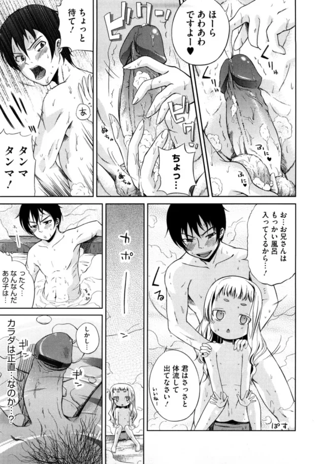 銭湯に行ったら男湯にロリ貧乳の幼女が一人で入ってきて痴女られた【無料 エロ同人】12