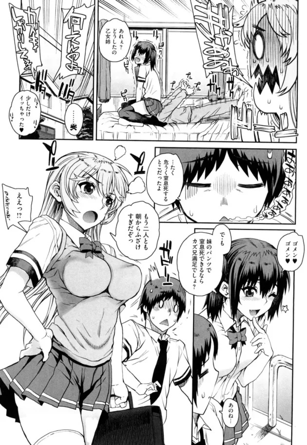 一つ年上の幼馴染が処女を陵辱レイプされて輪姦ハメ撮り【無料 エロ同人】12