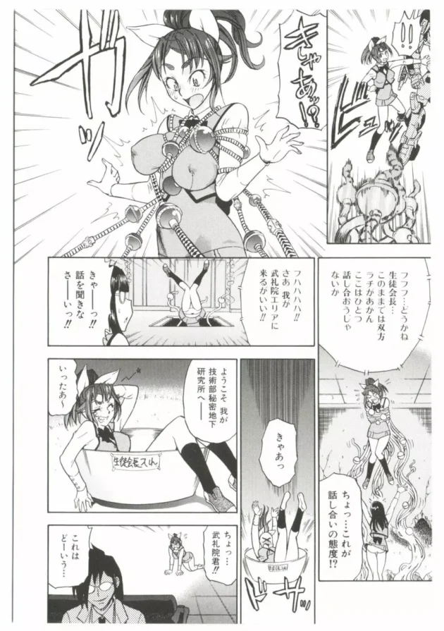 巨乳な生徒会長が廃部にしようとするから部活で開発した人口ペニスをつかってセックス調教してやった【無料 エロ同人】12