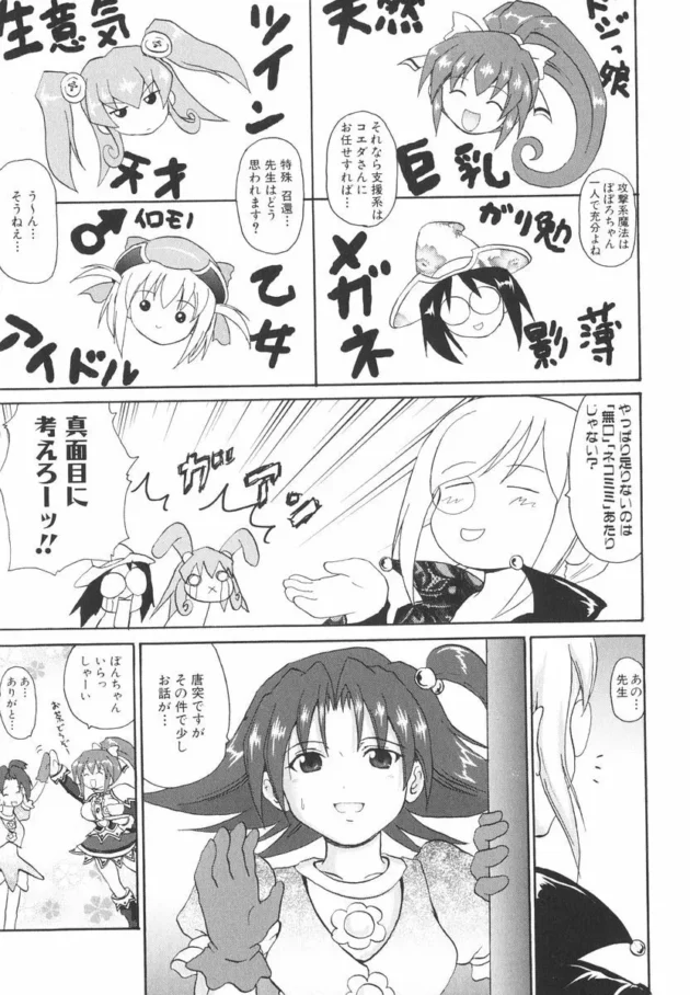 魔法少女の人助け方法が斜め上すぎ！【無料 エロ同人】12