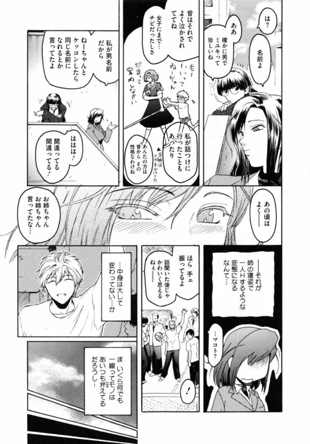シックスナインのフェラになってセックスしちゃう【無料 エロ同人】12