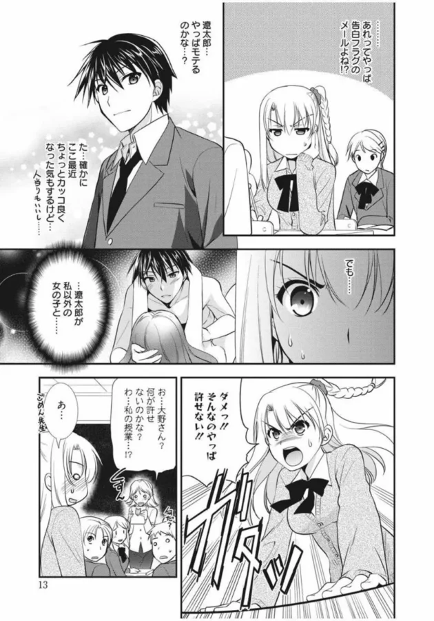 両親が隣の部屋で寝てるのに義姉が夜這いしてきたぁー【無料 エロ同人】13