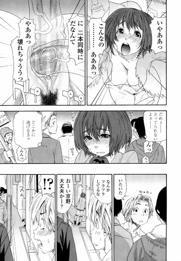 テレパシーで感覚が強制共有されちゃう美少女JKが風俗街に入り込んじゃって絶頂しっぱなしに～【無料 エロ同人】13