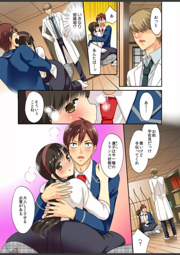 幼馴染の巨乳JKが教師と学校でエッチしてるのを見てしまった俺は…【無料 エロ同人】13