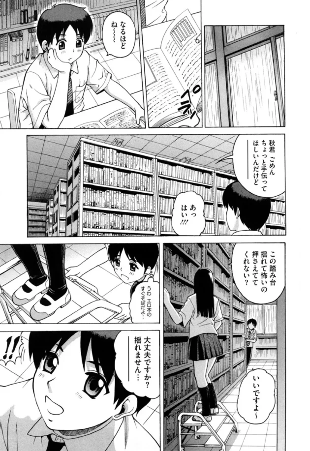 毎日図書館に通っている理由はキレイな先輩お姉さん【無料 エロ同人】13