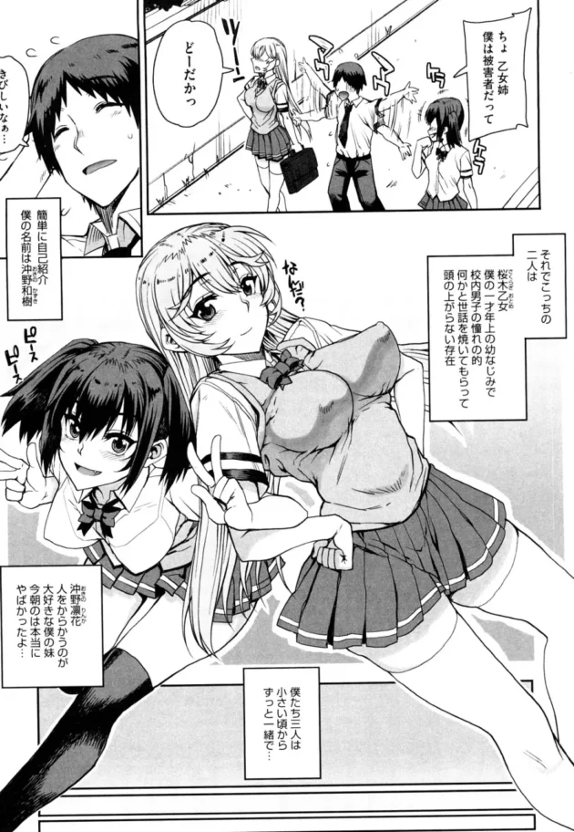 一つ年上の幼馴染が処女を陵辱レイプされて輪姦ハメ撮り【無料 エロ同人】13