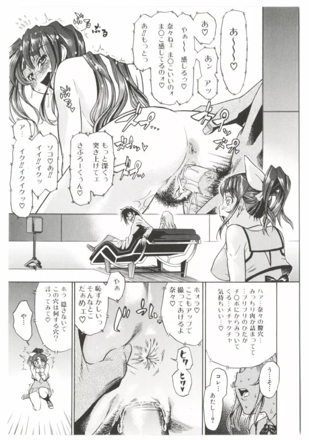 巨乳な生徒会長が廃部にしようとするから部活で開発した人口ペニスをつかってセックス調教してやった【無料 エロ同人】13