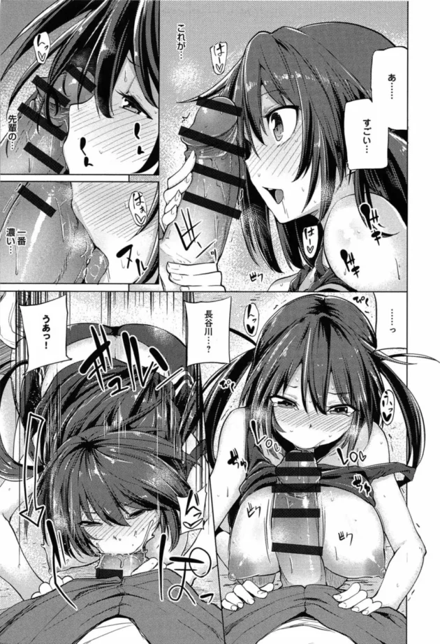 好きな人の汗のニオイに発情しちゃって橋の下で野外エッチしちゃってるよ【無料 エロ同人】13