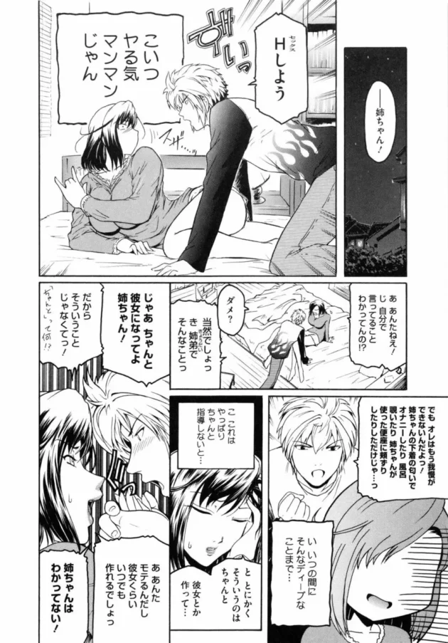 シックスナインのフェラになってセックスしちゃう【無料 エロ同人】13