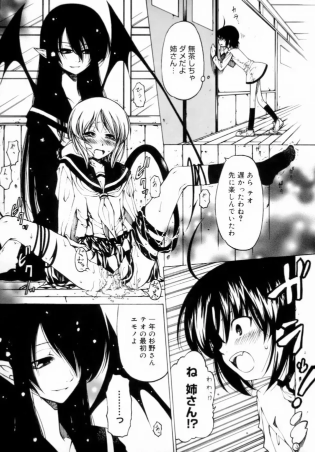 女子生徒に夢を見せたような感じにして3Pエッチしておる【無料 エロ同人】13