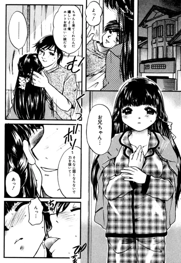 義理の妹のアナルを開発してアナラーにしちゃう鬼畜なお兄ちゃん【無料 エロ同人】13