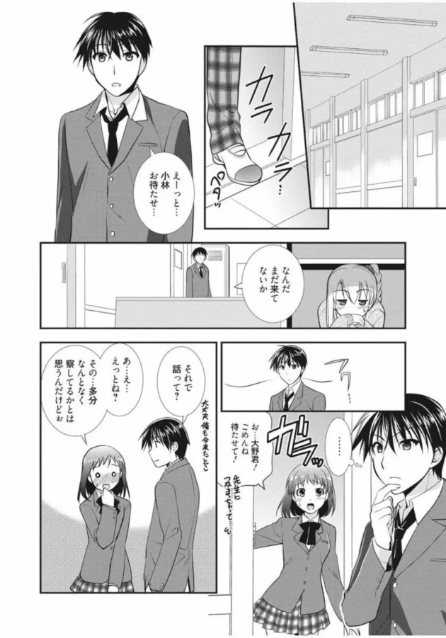 両親が隣の部屋で寝てるのに義姉が夜這いしてきたぁー【無料 エロ同人】14