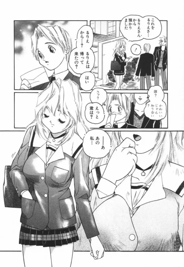こんなメイドさんが欲しい～！【無料 エロ同人】14