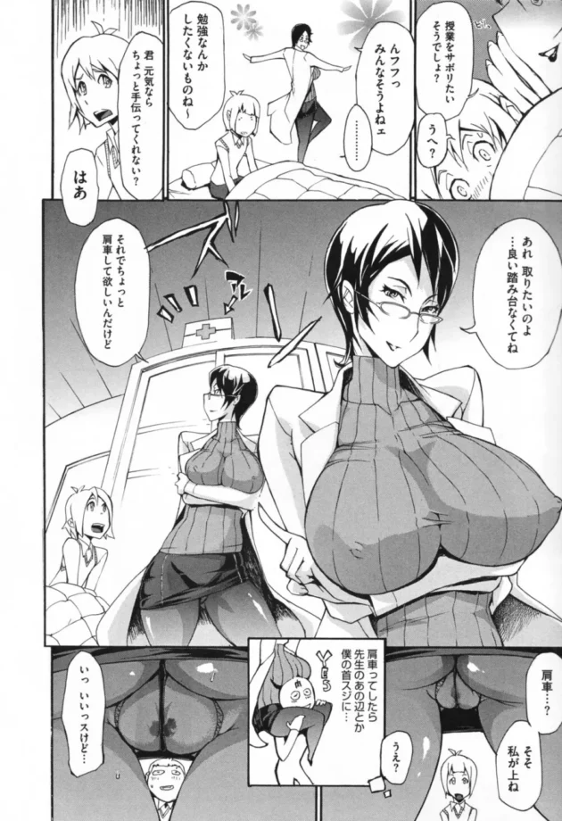 巨乳でエロい身体の非常勤の保健の女先生の痴女さがケモノいや野獣すぎてヤバイ【無料 エロ同人】14