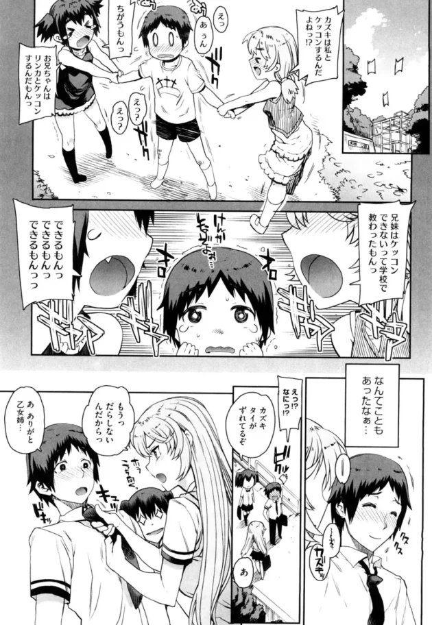 一つ年上の幼馴染が処女を陵辱レイプされて輪姦ハメ撮り【無料 エロ同人】14