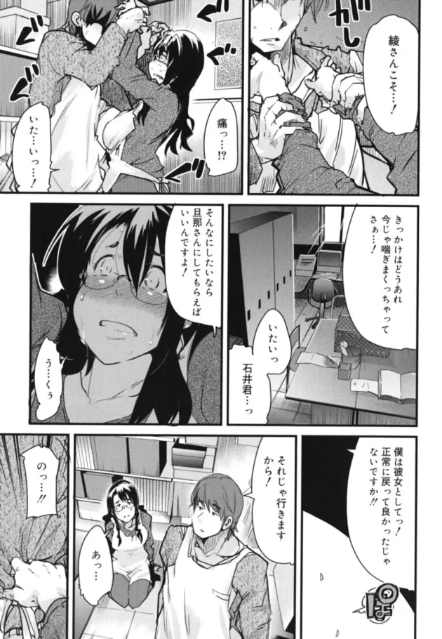 働いている人妻さんがバイトの男と浮気セックスして溺れていく過程【無料 エロ同人】14