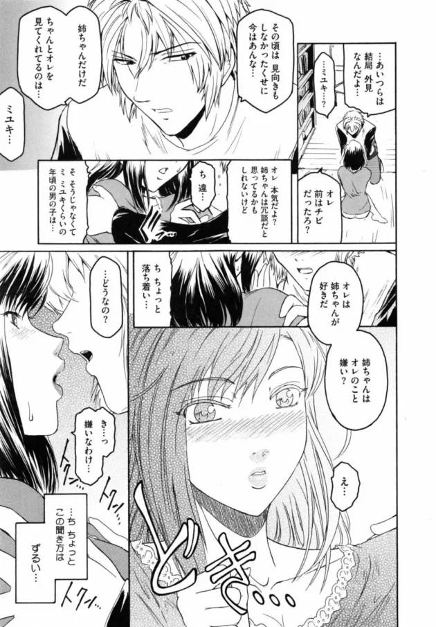 シックスナインのフェラになってセックスしちゃう【無料 エロ同人】14