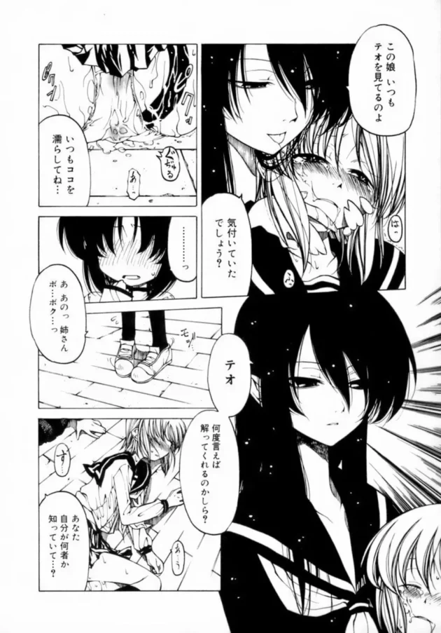 女子生徒に夢を見せたような感じにして3Pエッチしておる【無料 エロ同人】14