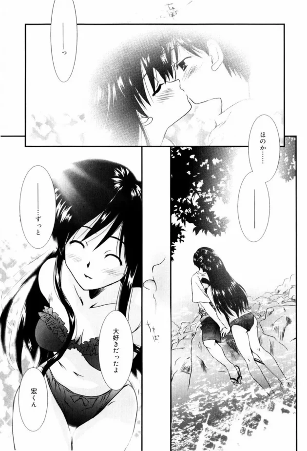 真夏に田舎で従姉妹と川の木陰でエッチしました【無料 エロ同人】14