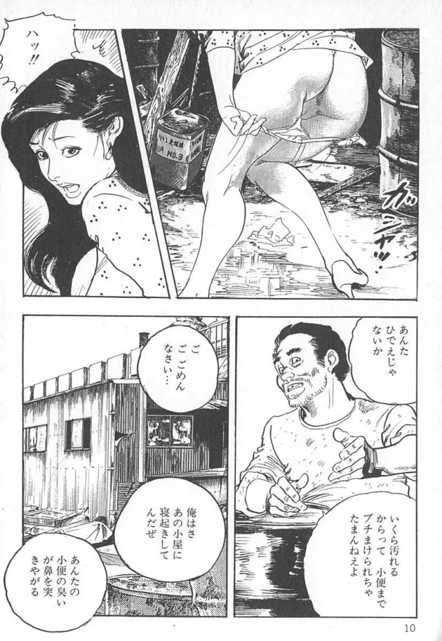 偉い熟女にちょっとセクハラ発言をしただけでクビｗ【無料 エロ同人】14