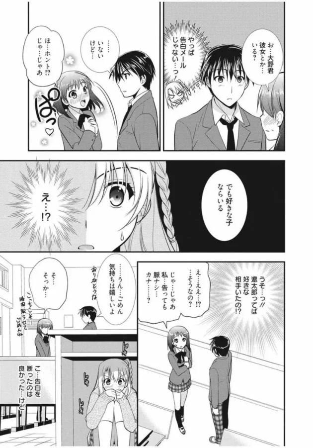 両親が隣の部屋で寝てるのに義姉が夜這いしてきたぁー【無料 エロ同人】15