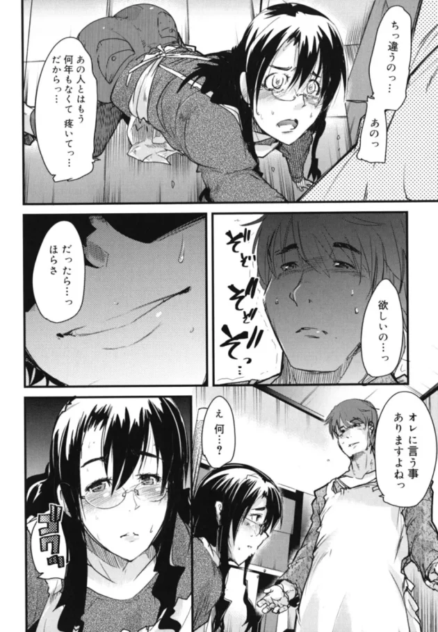 働いている人妻さんがバイトの男と浮気セックスして溺れていく過程【無料 エロ同人】15