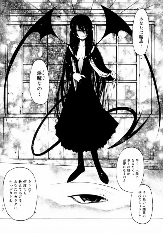 女子生徒に夢を見せたような感じにして3Pエッチしておる【無料 エロ同人】15
