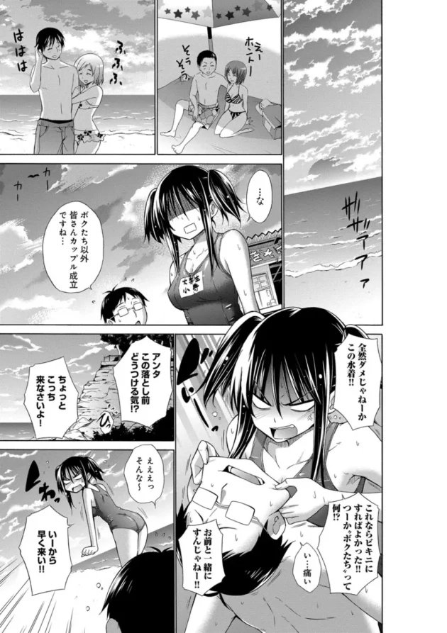 マッチ売りのビッチな美少女に逆レイプされたお話【宮野金太郎 エロ同人】15