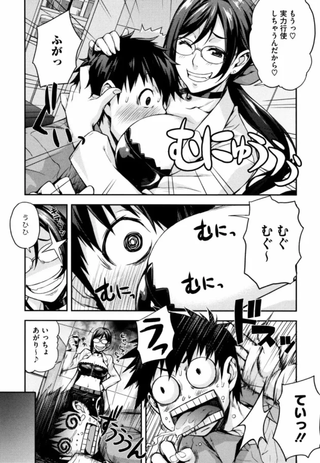 国際展示場でエロ水着の格好で展示会を開いていたお姉さんが我慢出来なくなった彼氏と休憩室でセックスしてますー【無料 エロ同人】16