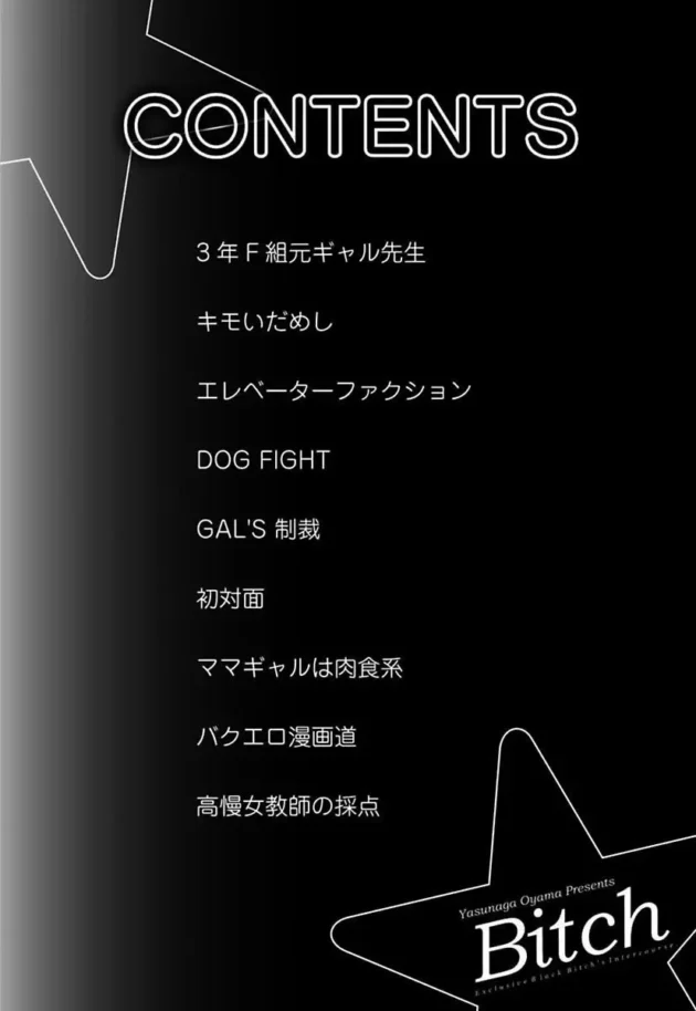 イメケンな俺が、入院した先生の代わりに来た清純そうな女教師とエッチできるか？っていう賭けを友達とした結果【無料 エロ同人】2