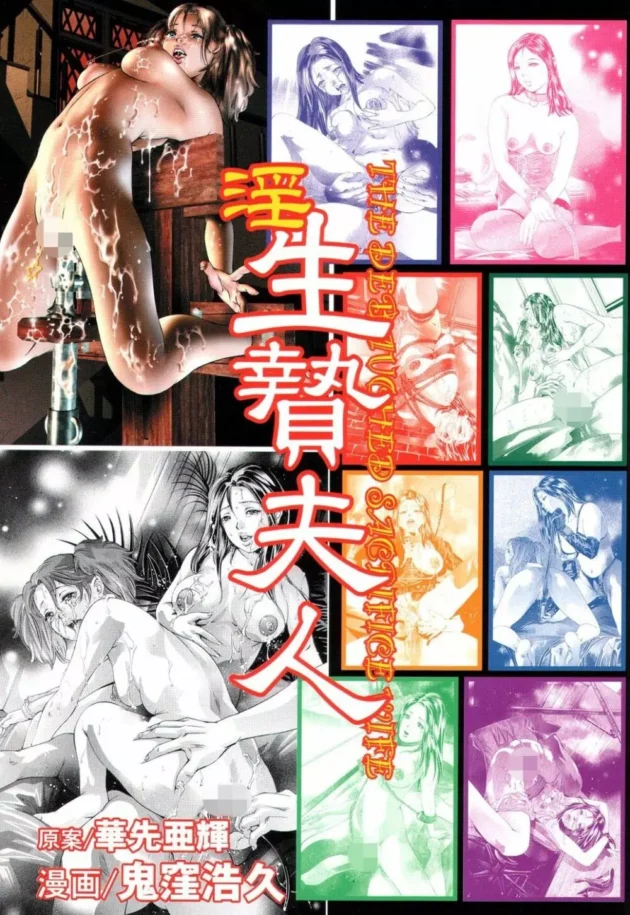 調教されて身体が開発されちゃうと嫌でも感じちゃう様になるから気をつけろ【無料 エロ同人】2