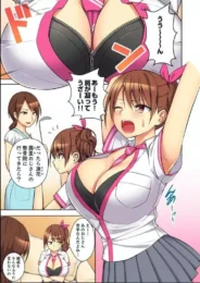 母の勧めで整骨院にやってきた巨乳少女がエロマッサージでイカされちゃうｗ【無料 エロ同人】