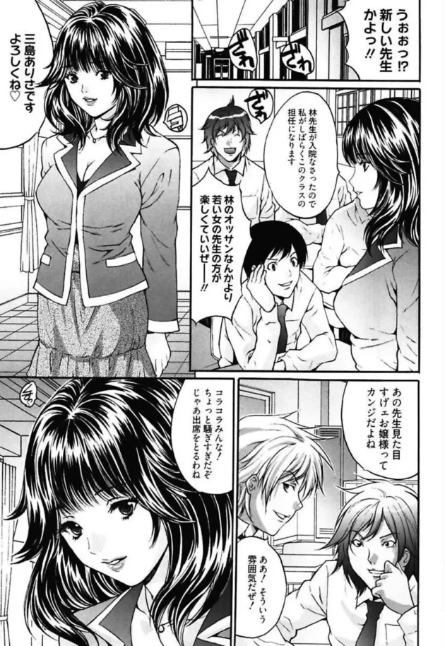 イメケンな俺が、入院した先生の代わりに来た清純そうな女教師とエッチできるか？っていう賭けを友達とした結果【無料 エロ同人】3