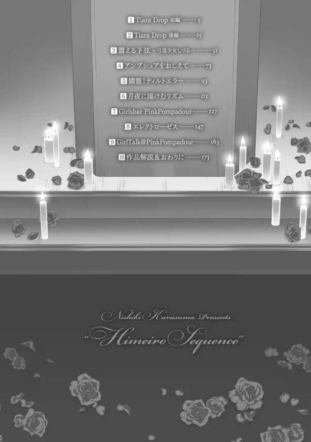 結婚を決めた彼と式場見学にいってプランナーさんに会ったら元カレでドレスに試着撮影の時に襲われてカラダが反応しちゃって…【無料 エロ同人】4