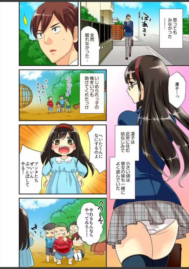 幼馴染の巨乳JKが教師と学校でエッチしてるのを見てしまった俺は…【無料 エロ同人】4