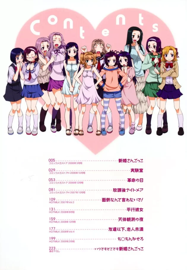可愛いけどあまり話した事がない女子と新婚さんゴッコをする事になった結果【無料 エロ同人】4