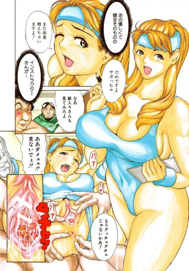 ニオイフェチの淫乱インストラクターが男子トイレでオナニーしてたからみんなで襲ったった【無料 エロ同人】4