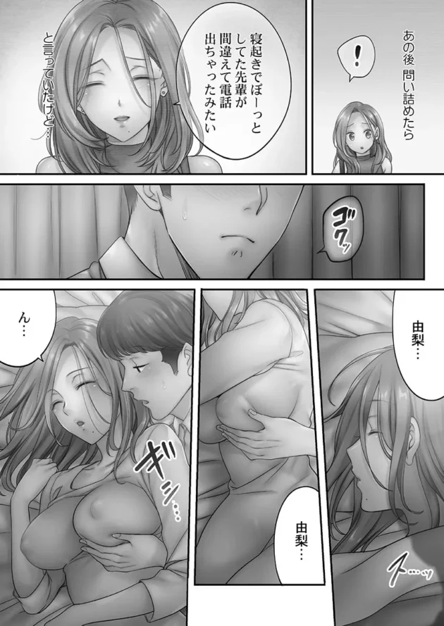 美人な妻とペアでエステ受けに行ったら寝取られちゃってるんだがｗ【無料 エロ同人】4