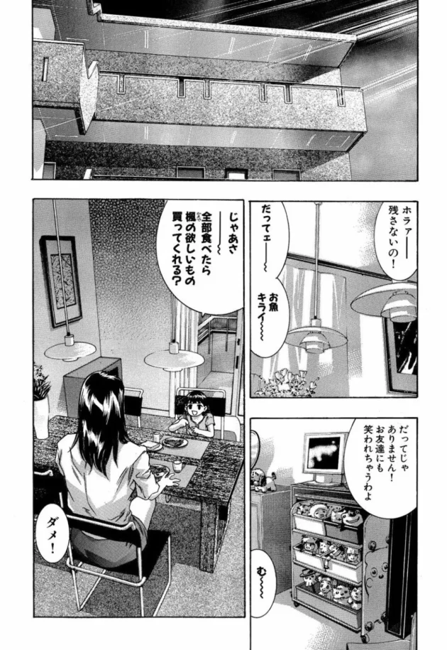 調教されて身体が開発されちゃうと嫌でも感じちゃう様になるから気をつけろ【無料 エロ同人】5