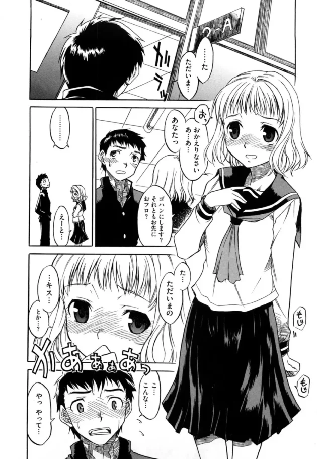 可愛いけどあまり話した事がない女子と新婚さんゴッコをする事になった結果【無料 エロ同人】5